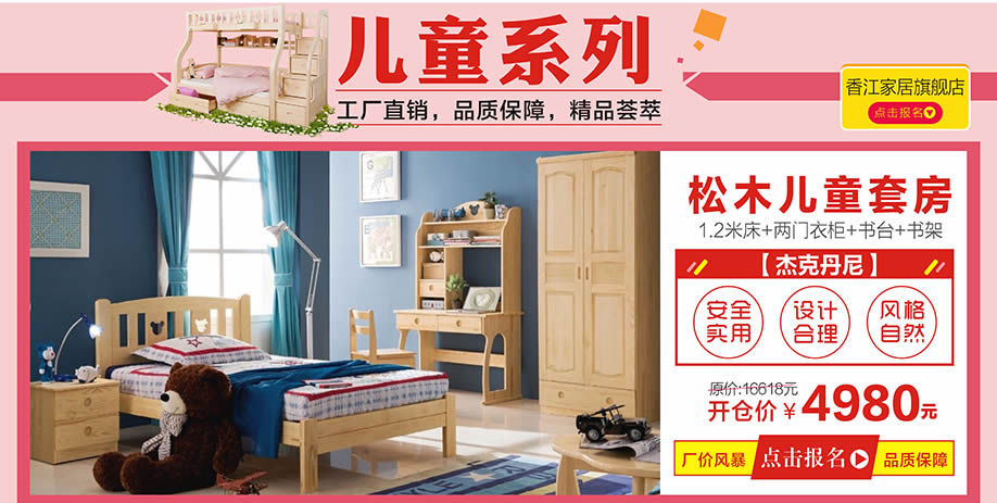 杰克丹尼,香江家居旗舰店,广州家具卖场,家具网上商城